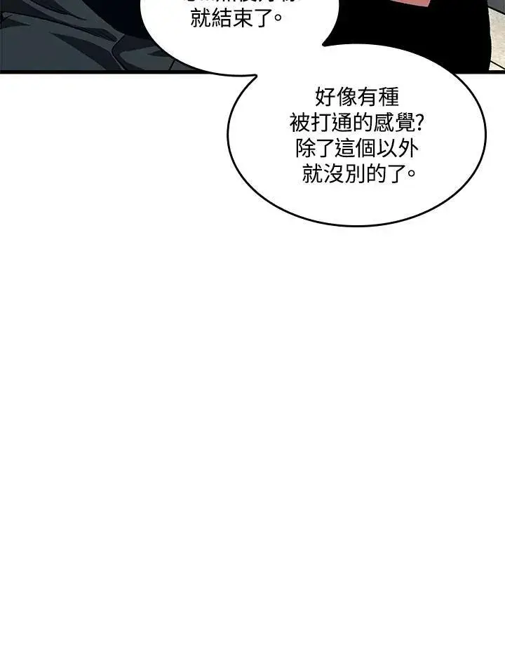 《Pick me up!》第44话图71