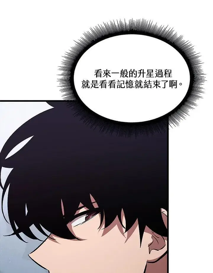 《Pick me up!》第44话图72