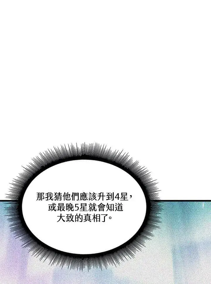 《Pick me up!》第44话图76