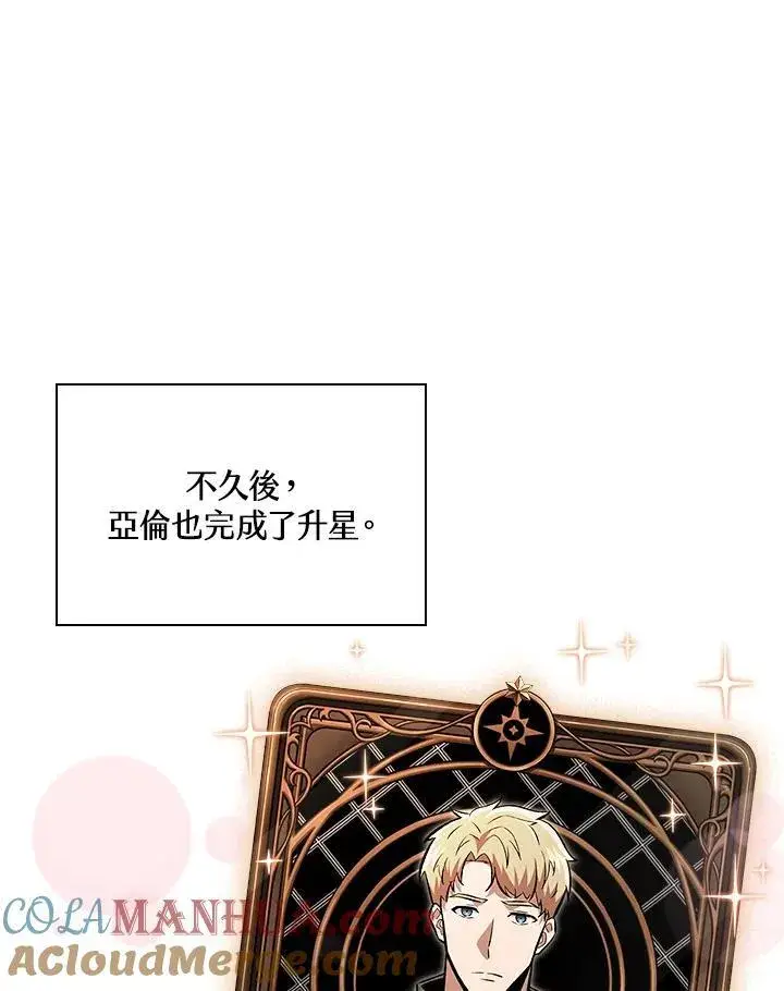 《Pick me up!》第44话图81