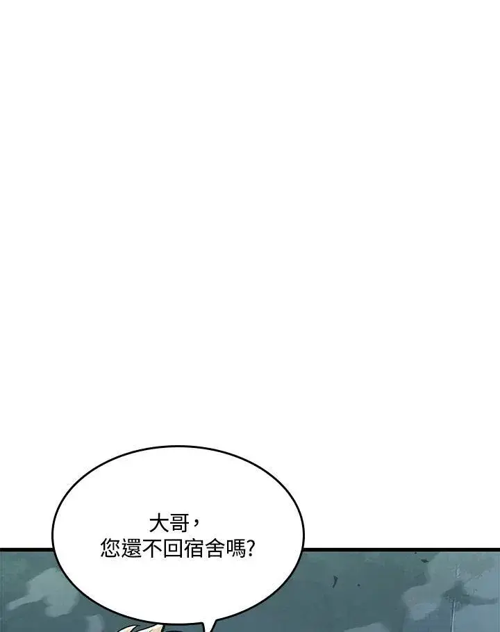 《Pick me up!》第44话图84