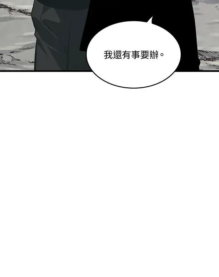 《Pick me up!》第44话图86