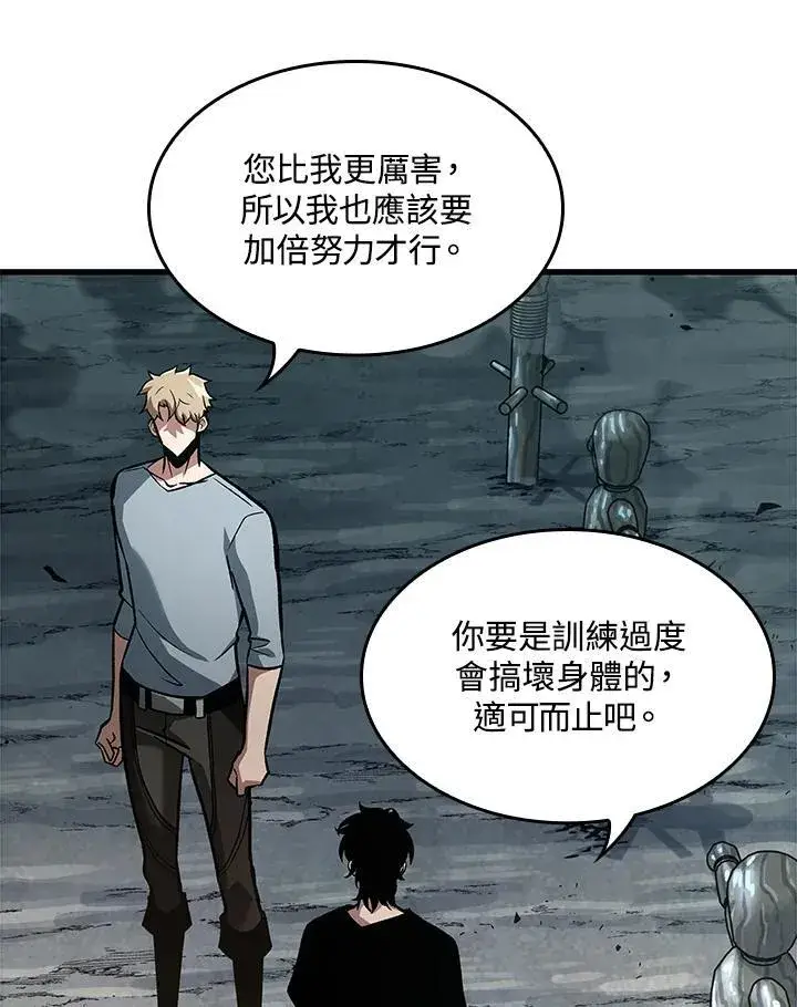《Pick me up!》第44话图87