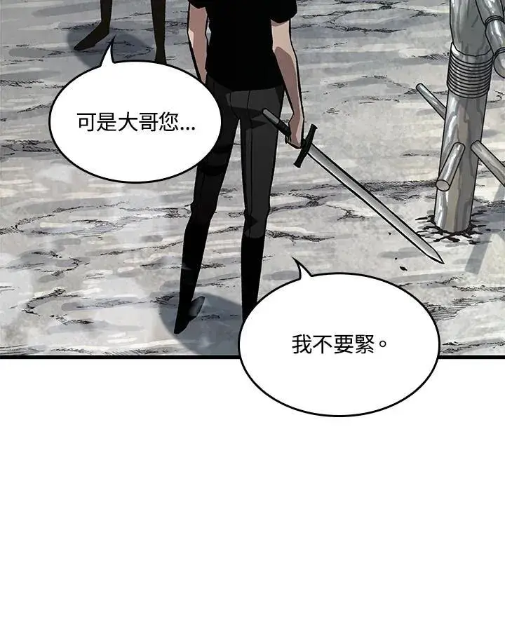 《Pick me up!》第44话图88