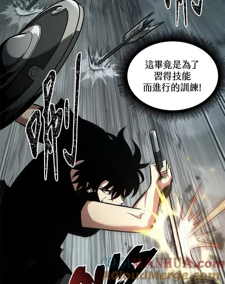 《Pick me up!》第44话图9
