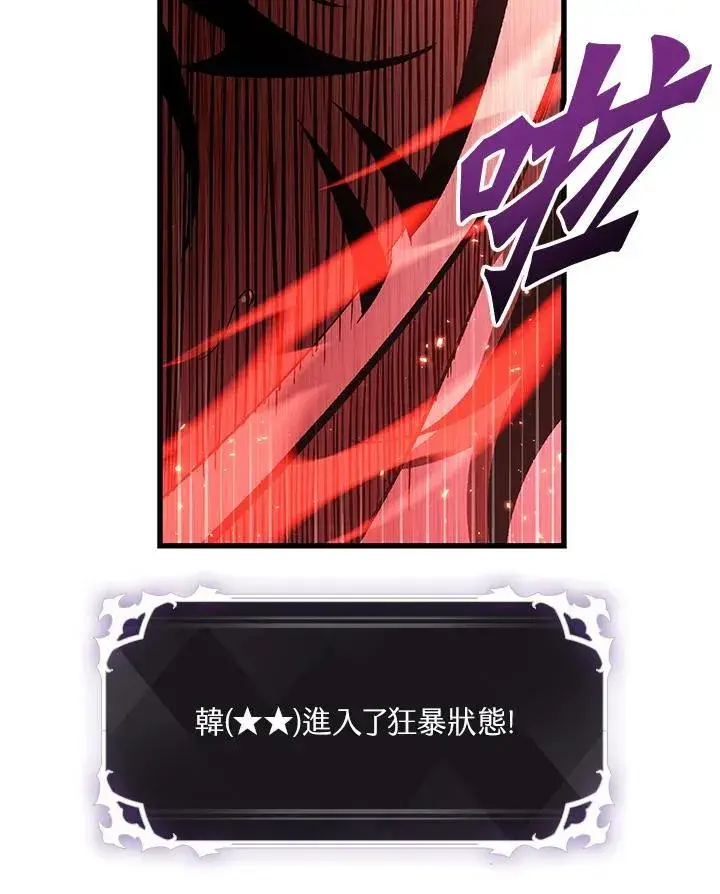 《Pick me up!》第44话图92
