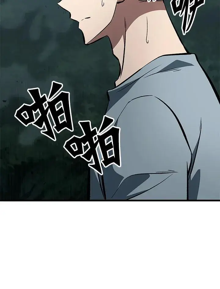 《Pick me up!》第44话图96