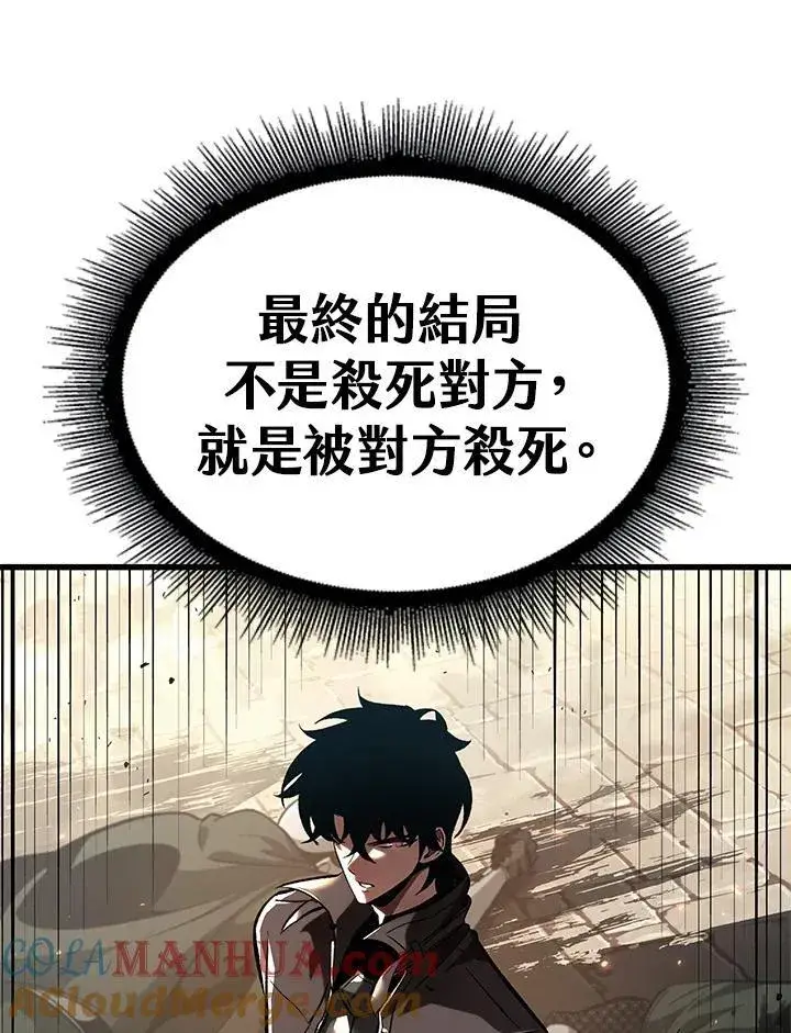 《Pick me up!》第45话图101
