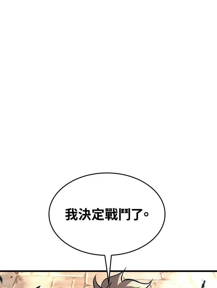 《Pick me up!》第45话图106