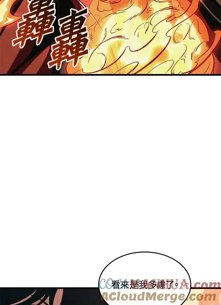 《Pick me up!》第45话图117