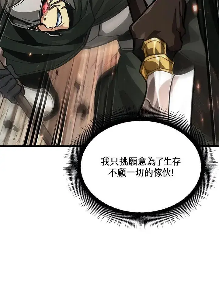 《Pick me up!》第45话图122