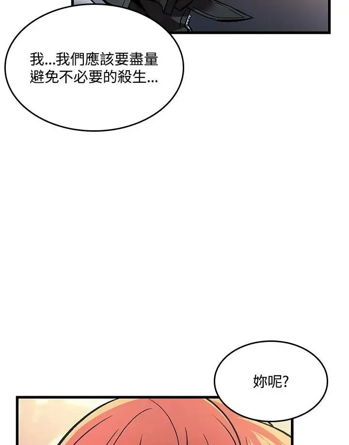 《Pick me up!》第45话图16