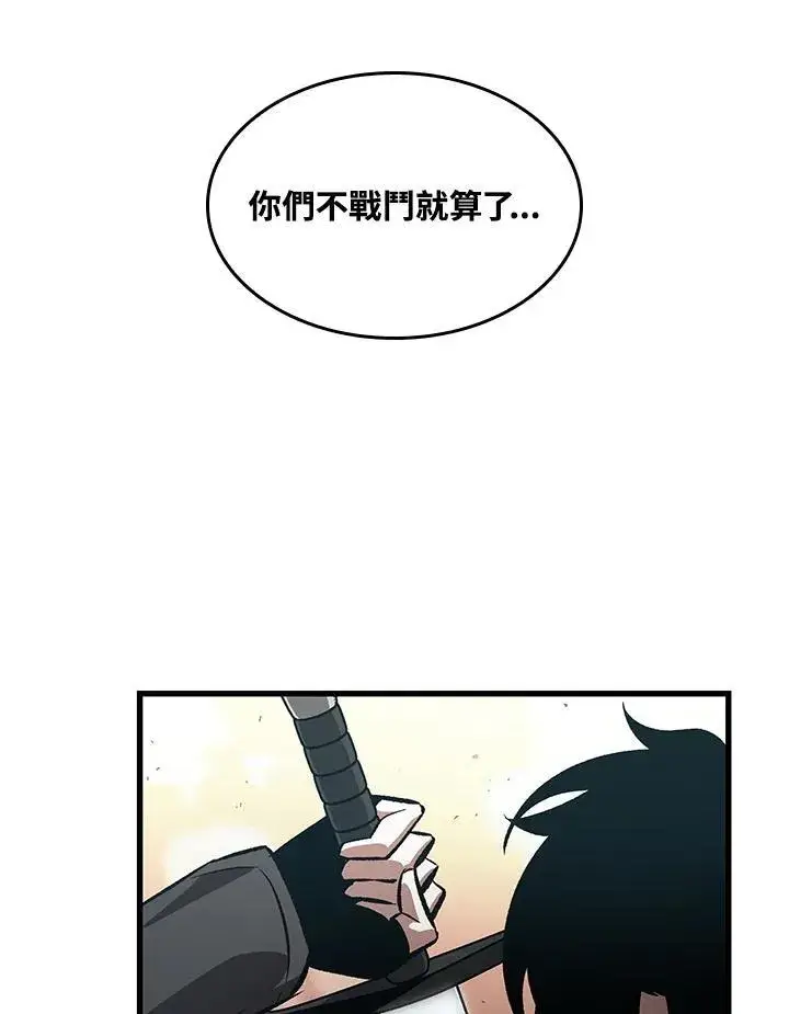 《Pick me up!》第45话图22