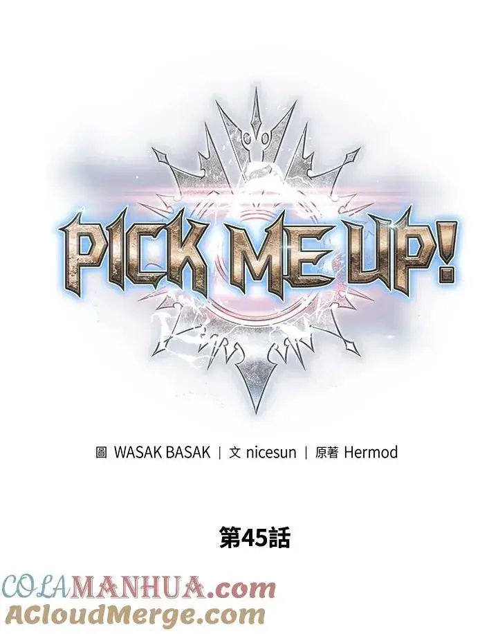 《Pick me up!》第45话图33