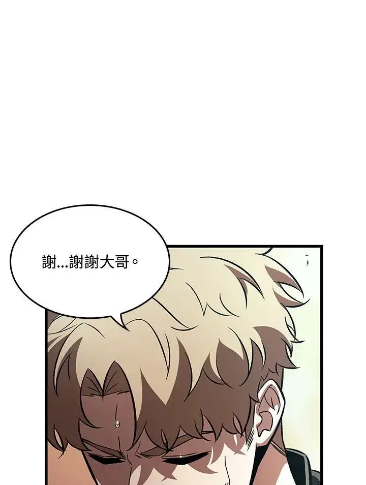 《Pick me up!》第45话图39