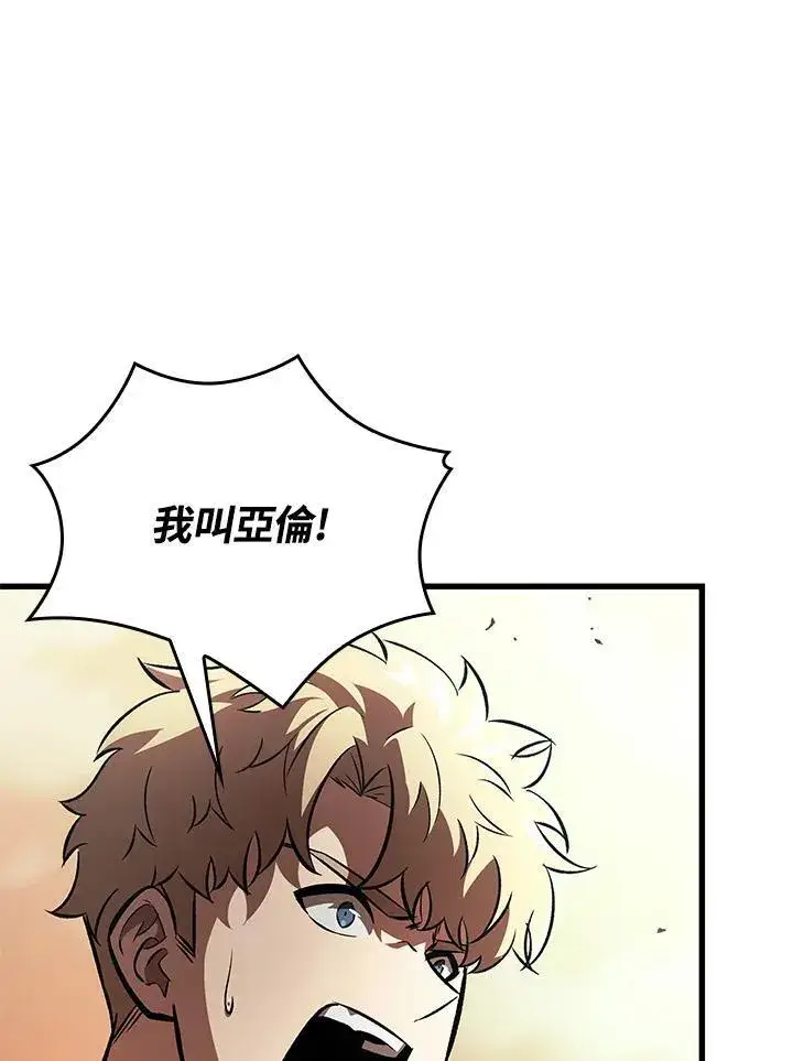 《Pick me up!》第45话图42