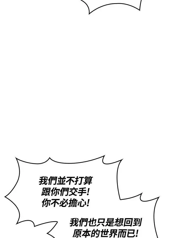 《Pick me up!》第45话图51