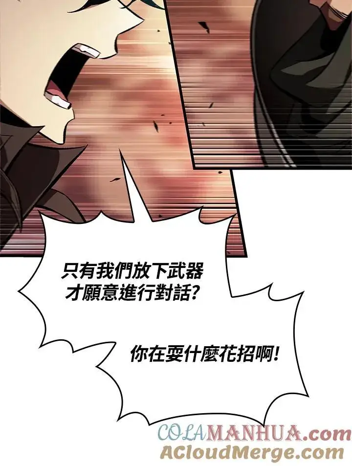 《Pick me up!》第45话图57