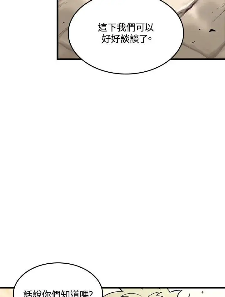 《Pick me up!》第45话图67