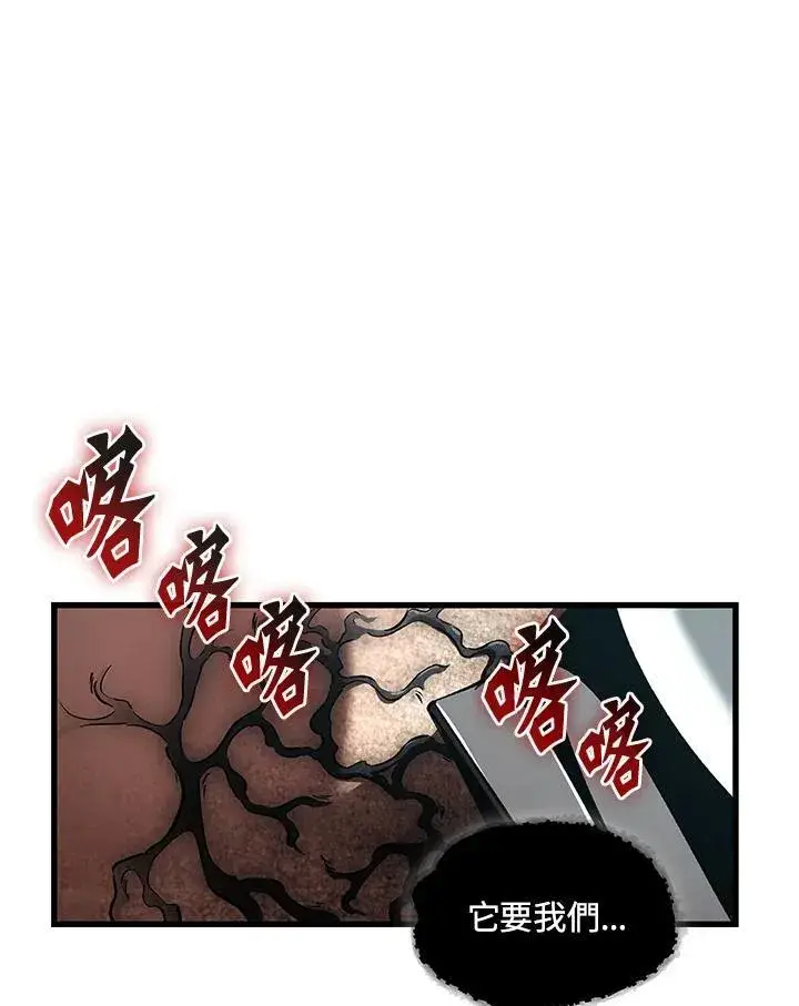 《Pick me up!》第45话图74