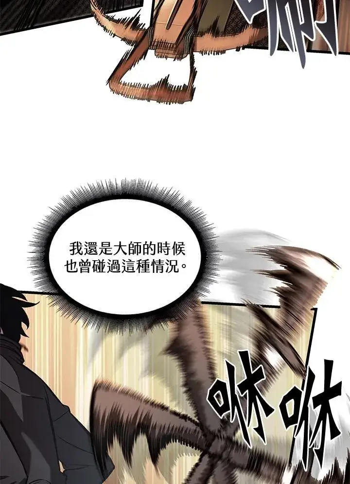 《Pick me up!》第45话图80