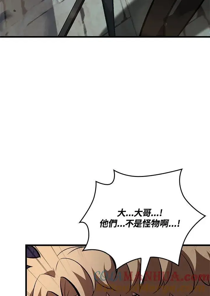 《Pick me up!》第45话图9