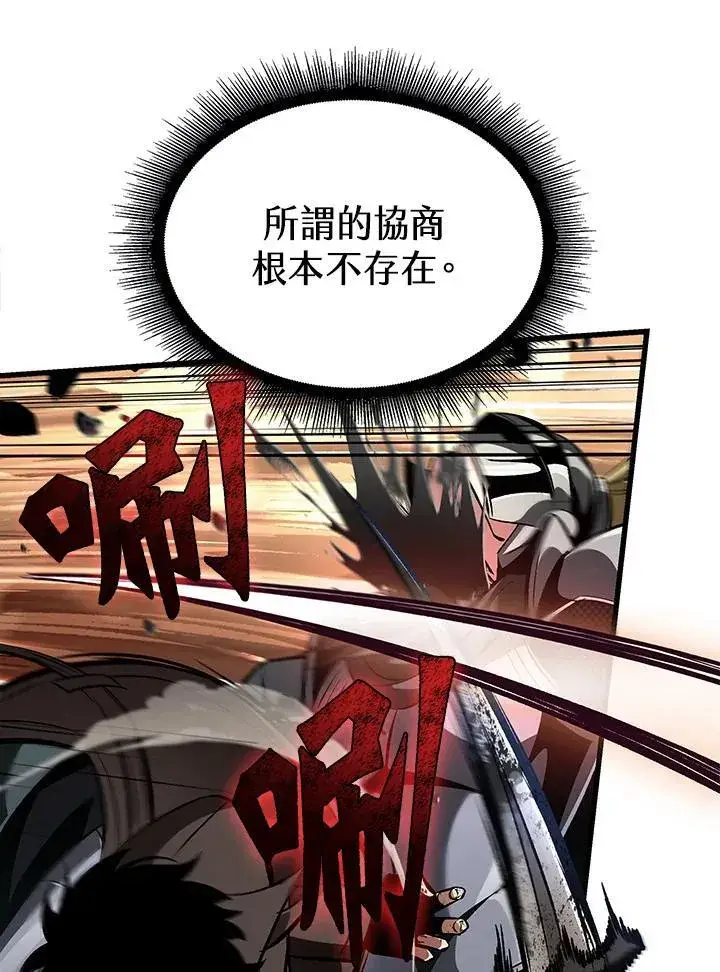《Pick me up!》第45话图90