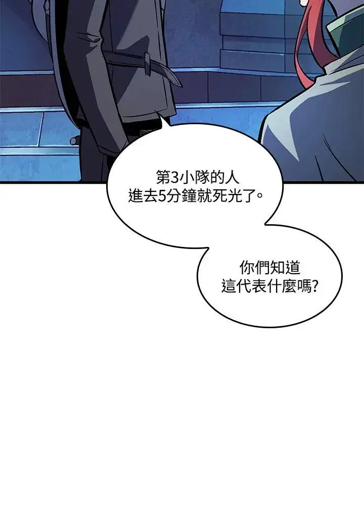 《Pick me up!》第46话图103