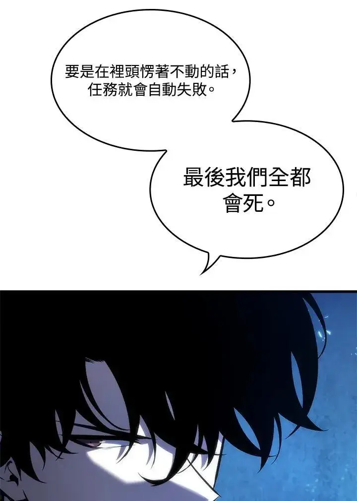 《Pick me up!》第46话图104