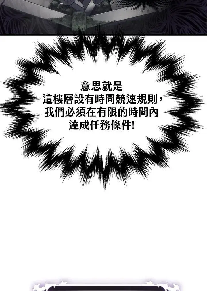 《Pick me up!》第46话图108