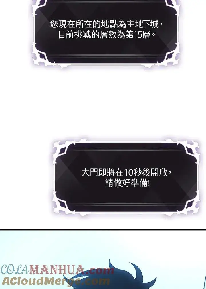 《Pick me up!》第46话图109