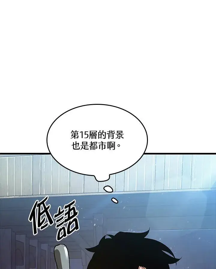 《Pick me up!》第46话图122