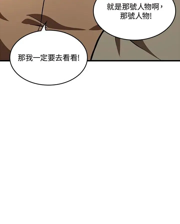 《Pick me up!》第46话图124