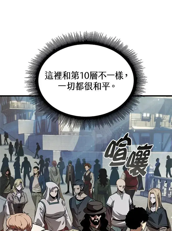 《Pick me up!》第46话图127