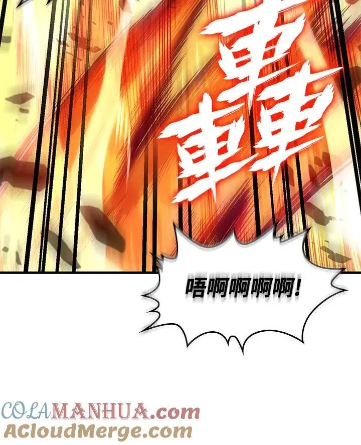 《Pick me up!》第46话图13