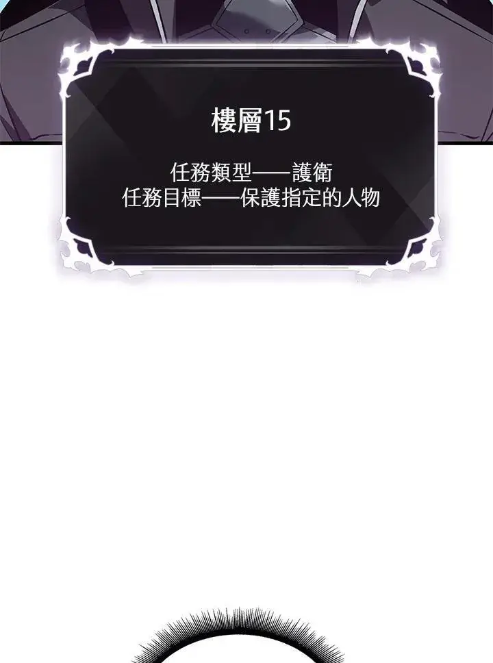 《Pick me up!》第46话图130