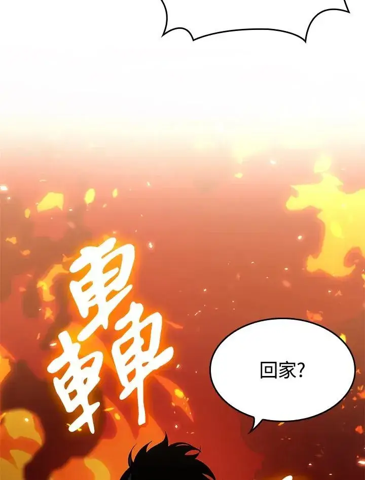 《Pick me up!》第46话图28