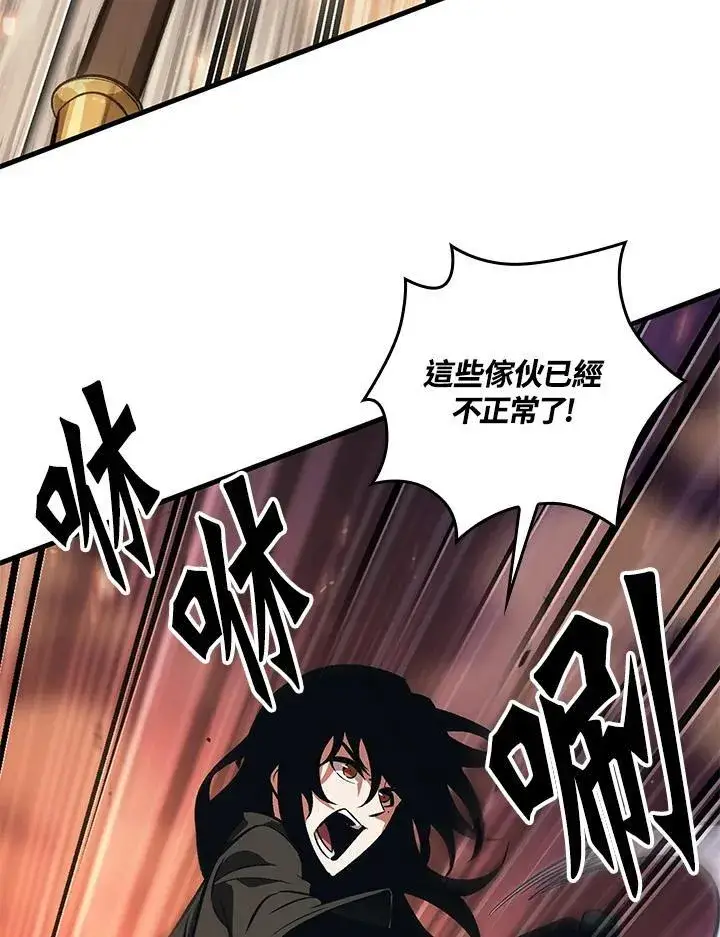 《Pick me up!》第46话图3