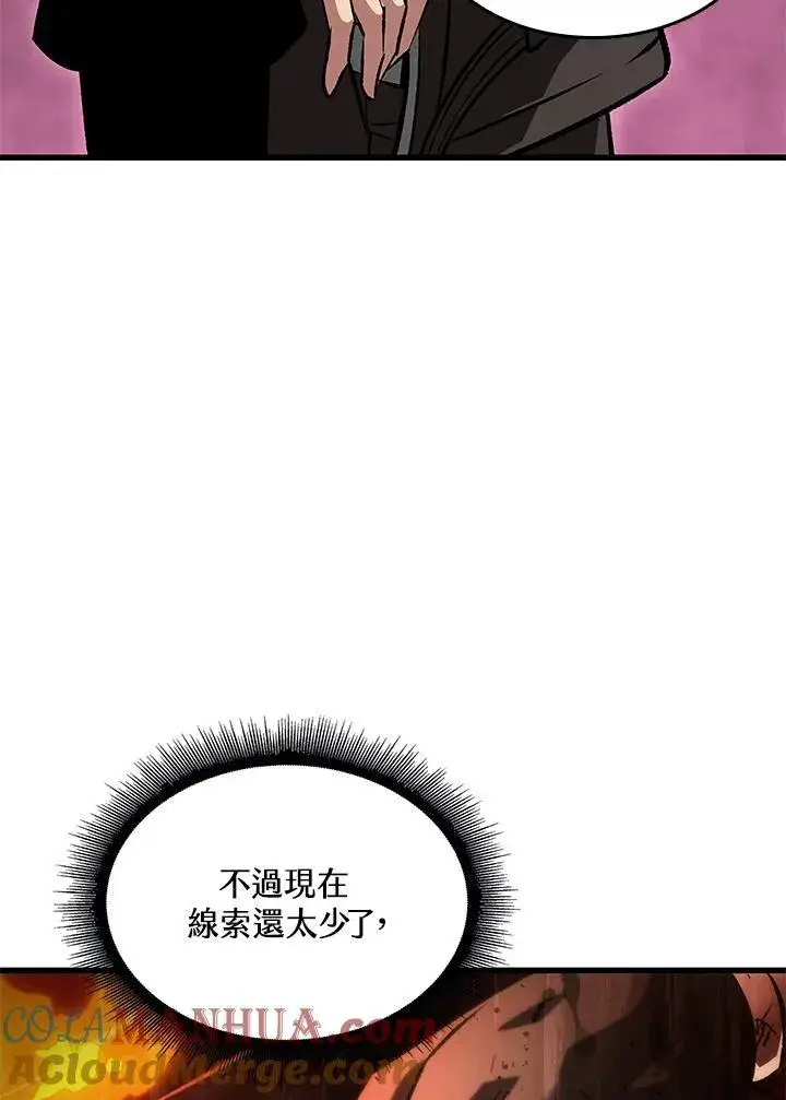 《Pick me up!》第46话图45