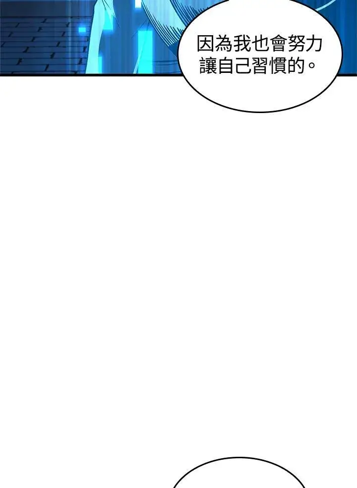 《Pick me up!》第46话图51