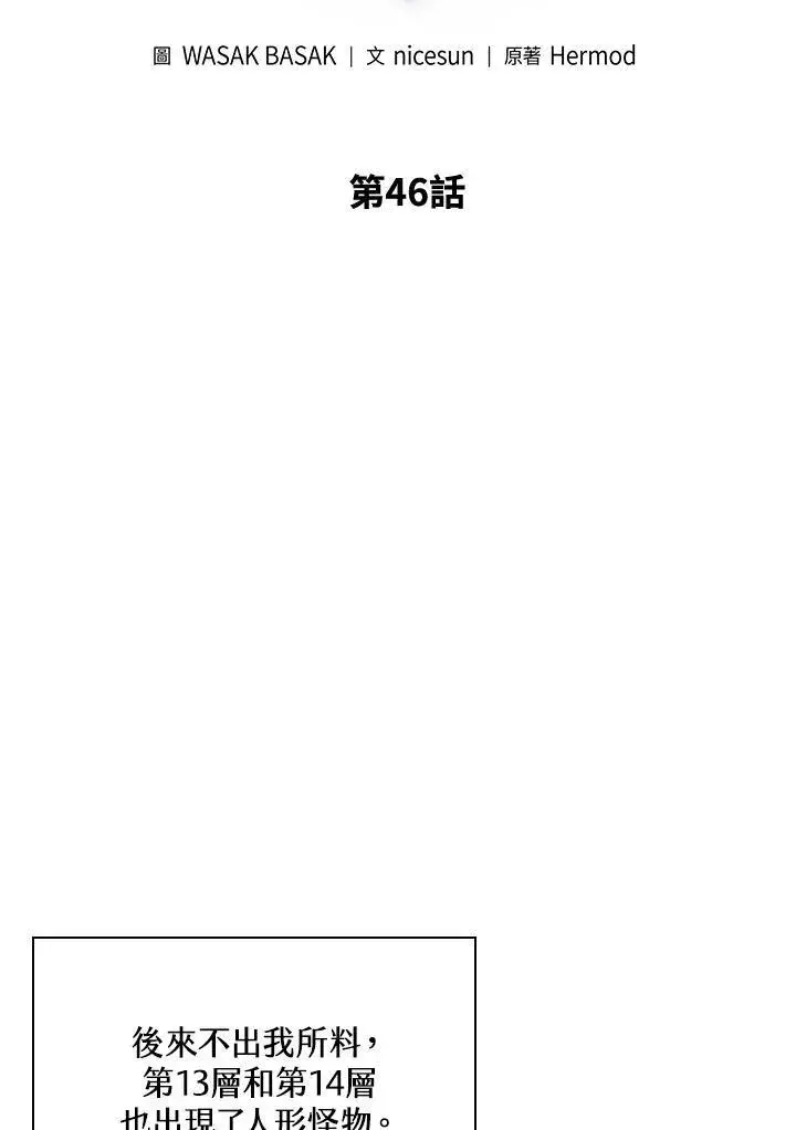 《Pick me up!》第46话图55
