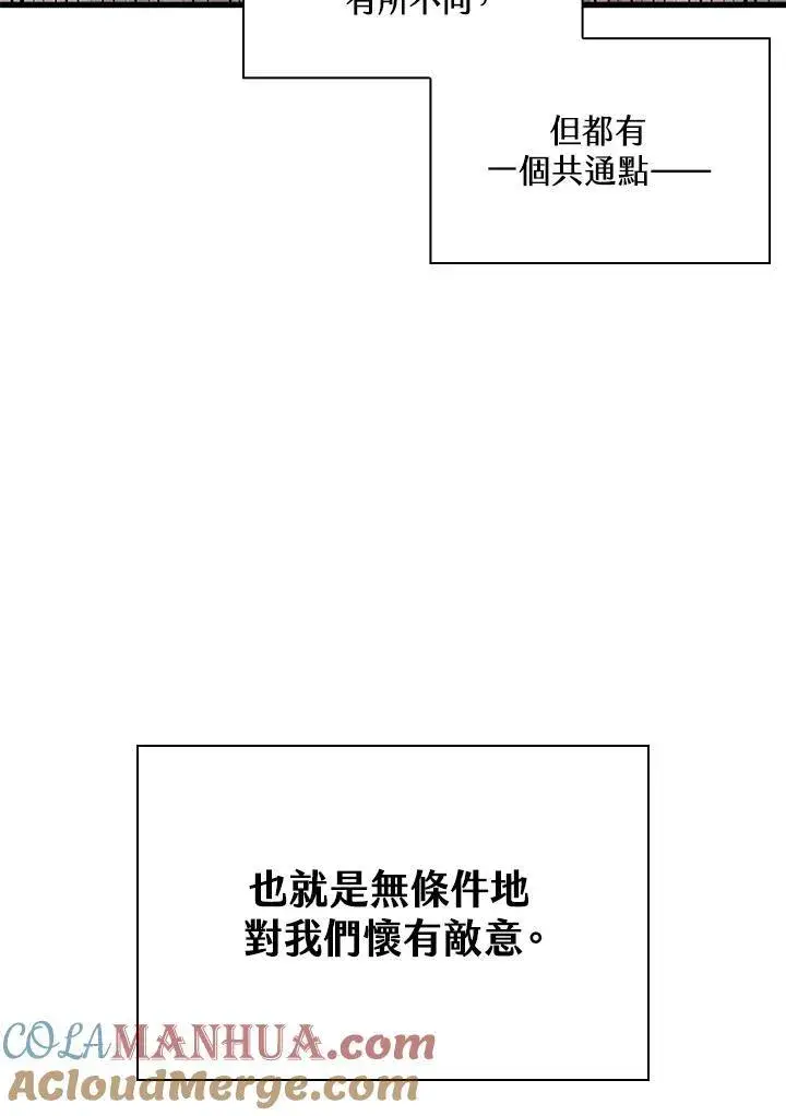 《Pick me up!》第46话图57