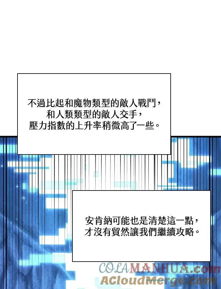 《Pick me up!》第46话图61