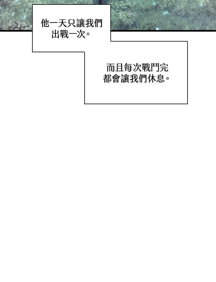 《Pick me up!》第46话图63