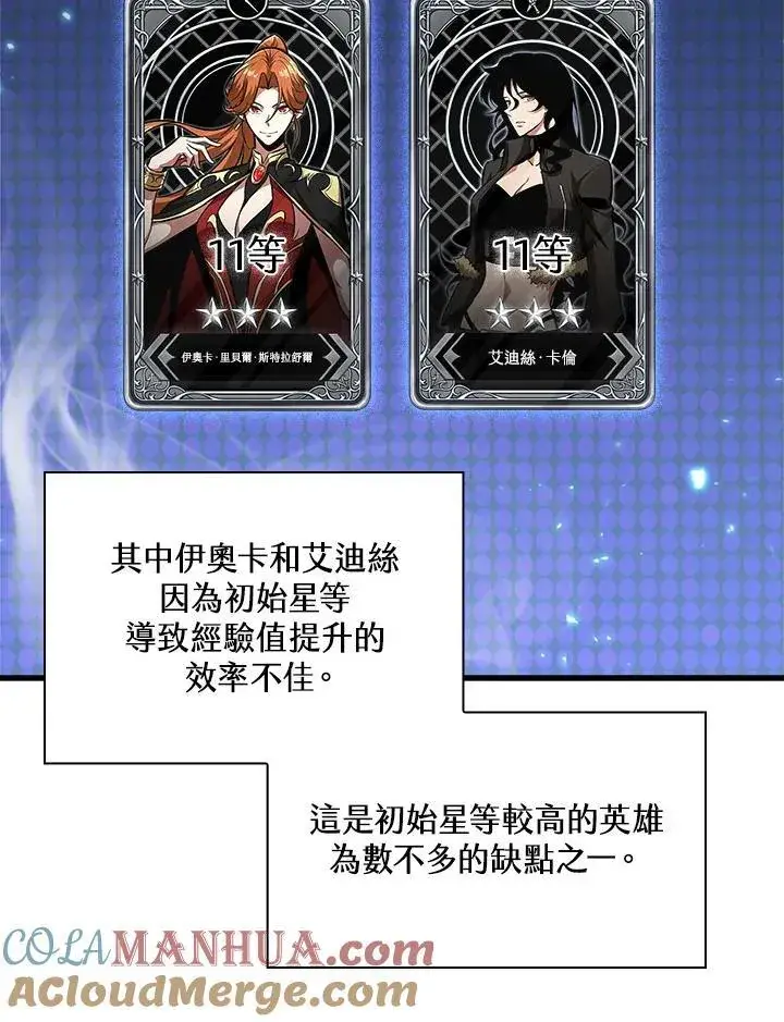 《Pick me up!》第46话图65
