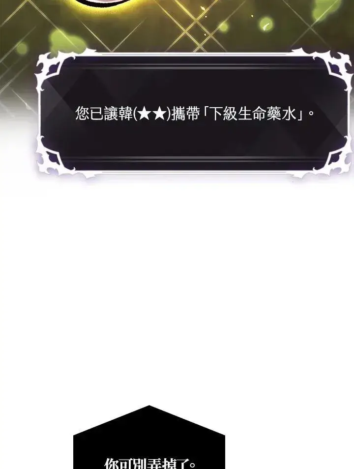 《Pick me up!》第46话图70