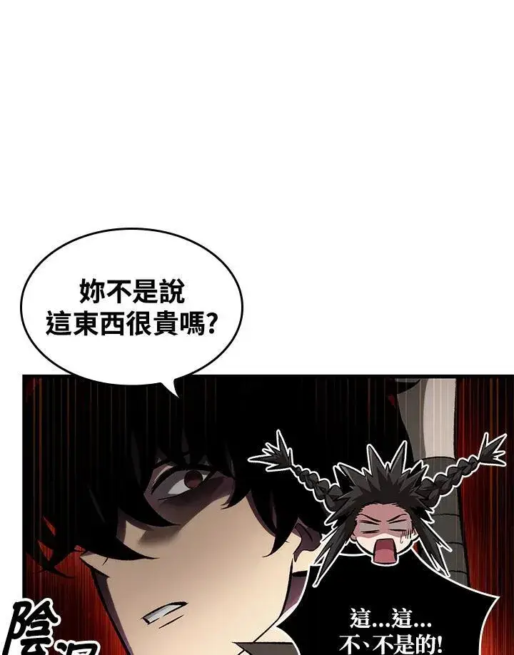 《Pick me up!》第46话图76