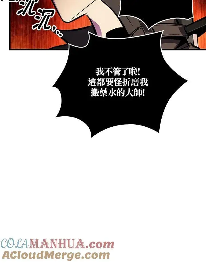 《Pick me up!》第46话图77