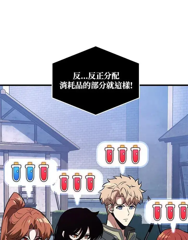 《Pick me up!》第46话图78