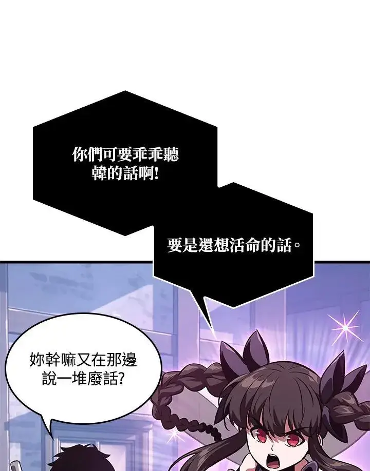 《Pick me up!》第46话图80